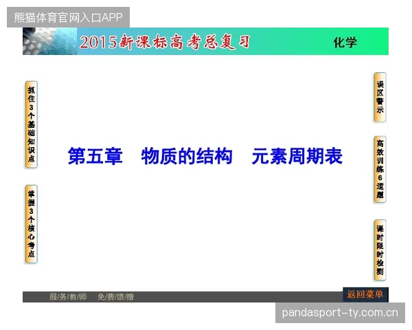 意甲体能训练革新推动教练组调整周期化训练内容